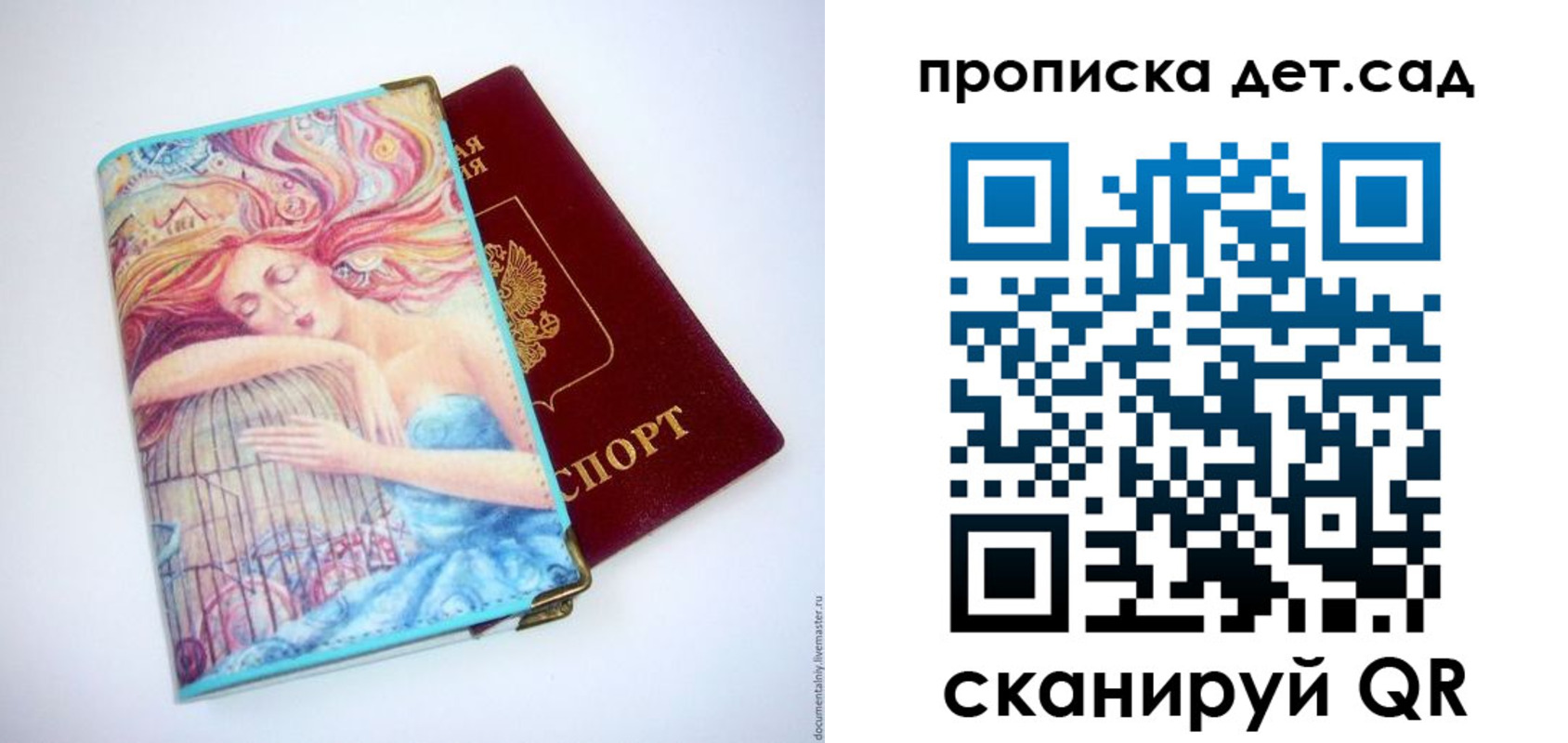 прописка в Обояни
