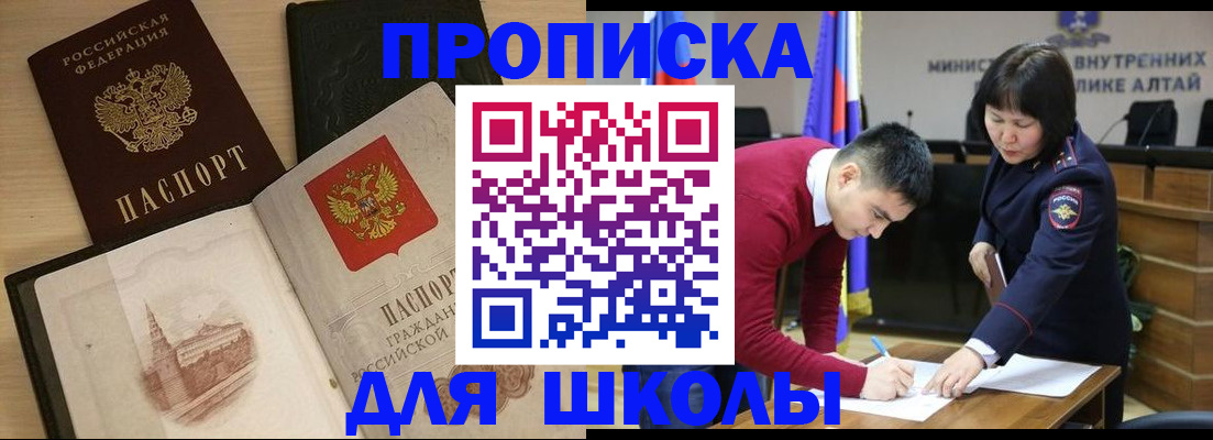 прописка для кредита в Обояни