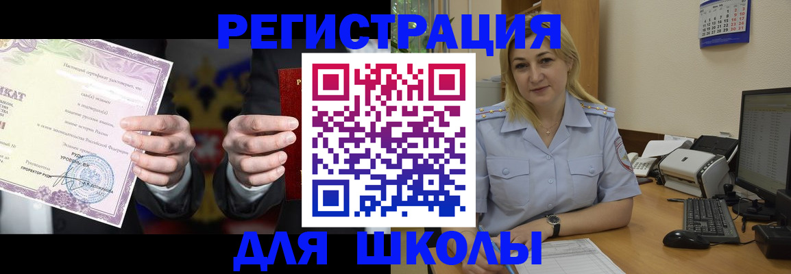 временная прописка в Обояни