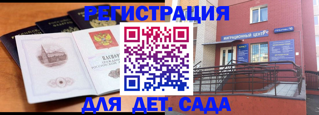 прописка гарантия в Обояни